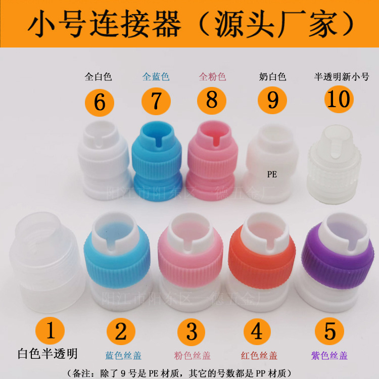 Small Connector Adapter, Flower Nozzle Adapter