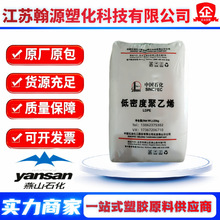 LDPE��ɽʯ��LD607 �D����LD166 ܛ���b�տsĤ��Ĥ��|�o��PEԭ��