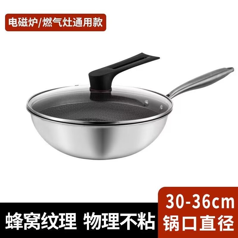 ステンレス製中華鍋、ハニカム構造、万能ノンスティック、煙が少ない、厚みのある三層鋼、ギフト、卸売、炒め鍋、ノンスティック鍋|undefined