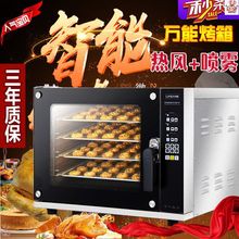 商用電烤箱 熱風循環爐風爐大容量噴霧發酵 電烤爐烘焙面包烘爐