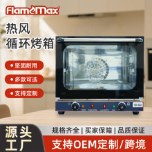 饭店商用台式焗炉对流电热披萨烤箱热风循环烘焙烤炉餐饮设备厂家