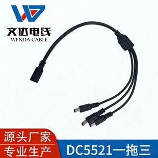 �S��ֱ��DC55*21mmһĸ������������LED�޺��1��3�Դ��