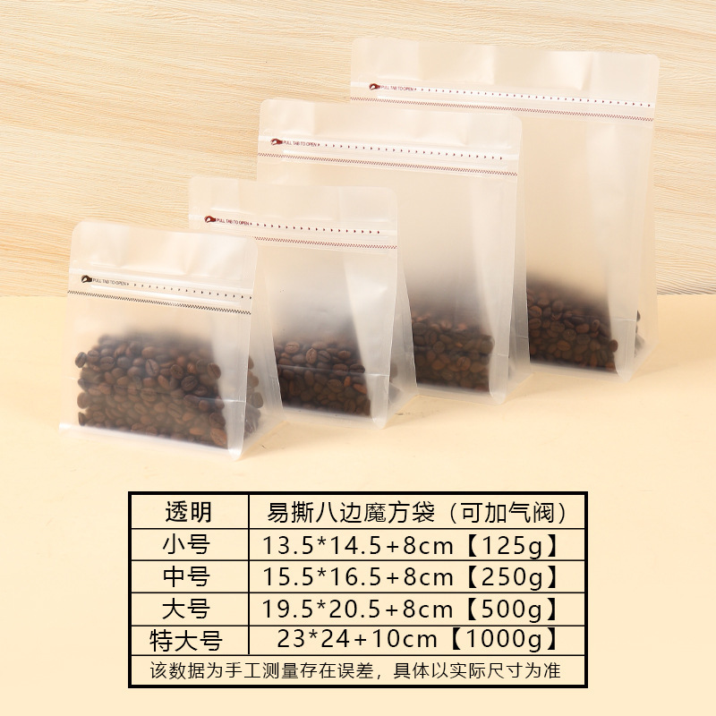 Bolsa autosellante de ocho lados para café, bolsa universal para sellar granos de café, bolsa para envasar hojas de té y granos de café, bolsa autosellante de ocho lados