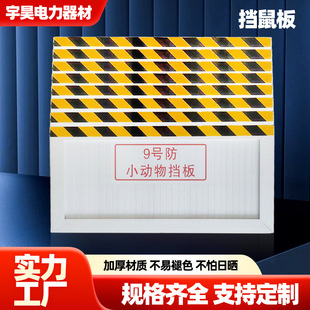 Stainless steel rat baffle granary rat baffle distribution room room food factory rat baffle factory direct sales