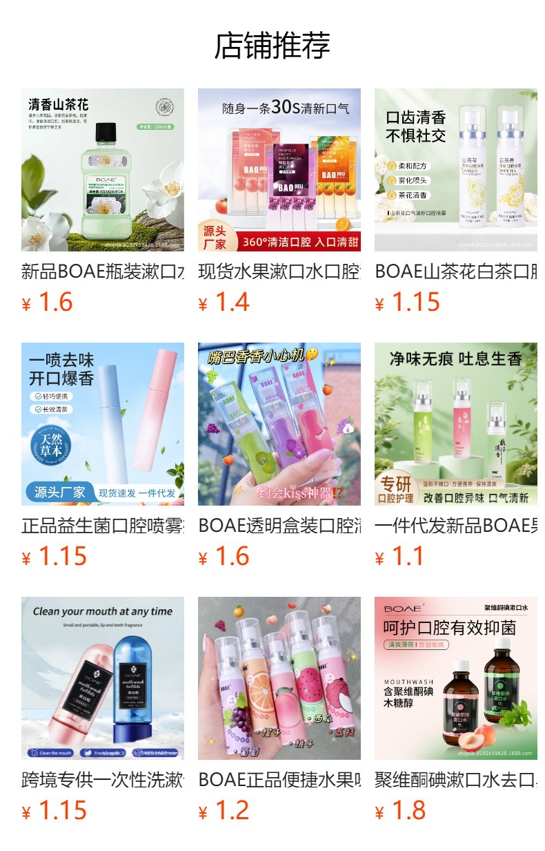 预览状态下无法点击,发布后,可点击跳转到对应的商品页面