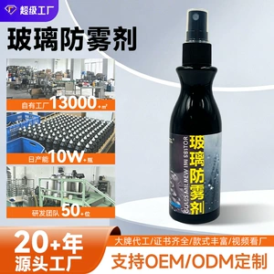 Kamagic car glass anti-fog agent, long-lasting anti-fog, 120ml bottle, glass rain repellent, coating for long-lasting rain protection