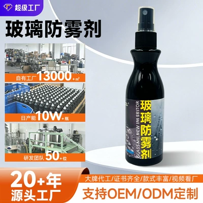 Kamagic car glass anti-fog agent, long-lasting anti-fog, 120ml bottle, glass rain repellent, coating for long-lasting rain protection (Automotive glass defogging agent)