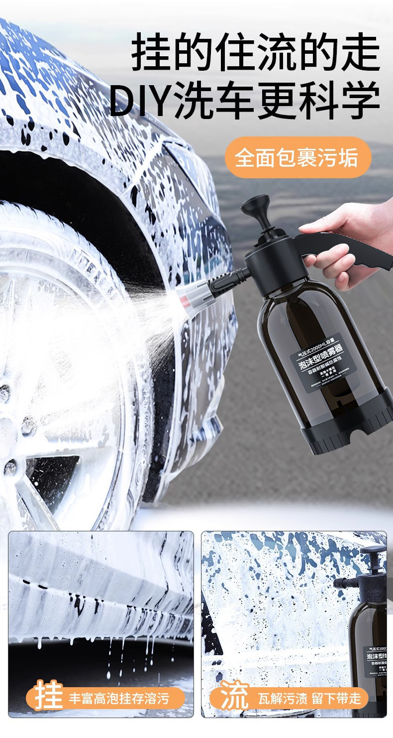 New energy car wash foam sprayer, high-pressure water gun nozzle for car washing, foam liquid, and garden watering can