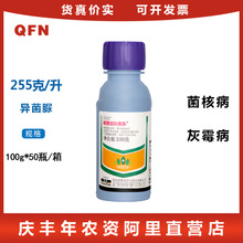 诺普信灰美乐 异菌脲255克/升油菜 菌核病 葡萄 灰霉病农药杀菌剂