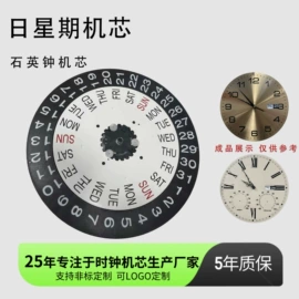 钟配件