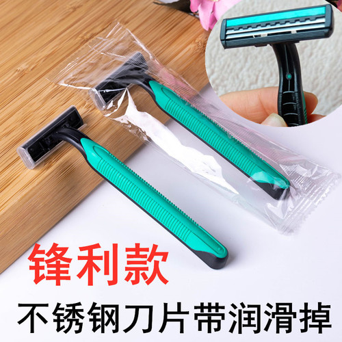 Disposable razor hotel bath shaving hotel supplies shaving cream men and women travel manual razor wholesale