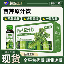 西芹原汁芹菜原浆鲜榨小西芹汁口服液现货批发代发