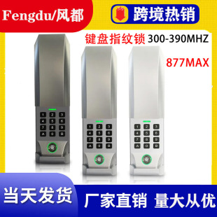 Garage Door Keyboard Fingerprint Lock Lift-Master 877Max 315/390Mhz Wireless Password Lock