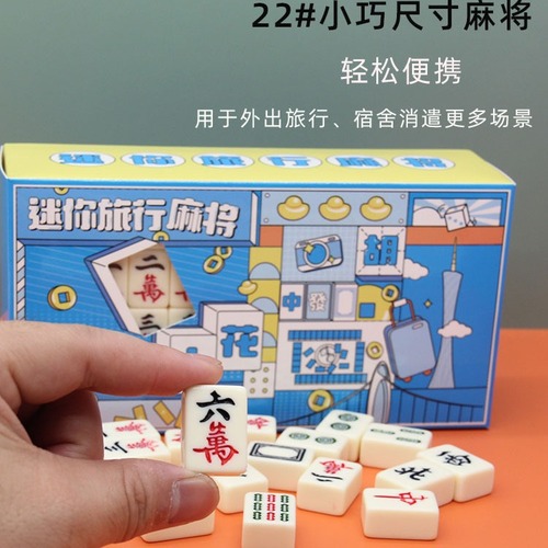 Mahjong tiles mini trumpet travel dormitory portable mini Internet celebrity home dormitory portable children's hand mahjong