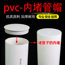 pvc��ˮ�ܹ܃ȶ� ���^�܃Ȳ屣�o�w ��ˮ�ܶ��w��ñ50 75 110 160