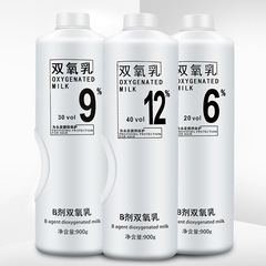 過酸化水素乳理髪店では、過酸化水素乳清香バービー過酸化水素染毛剤用顕色乳過酸化水素水900mlを着色している