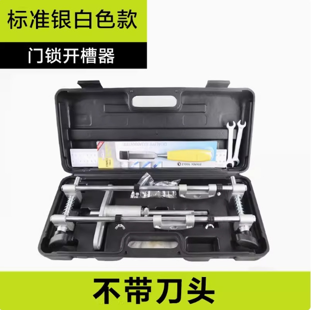 银白色不带刀头