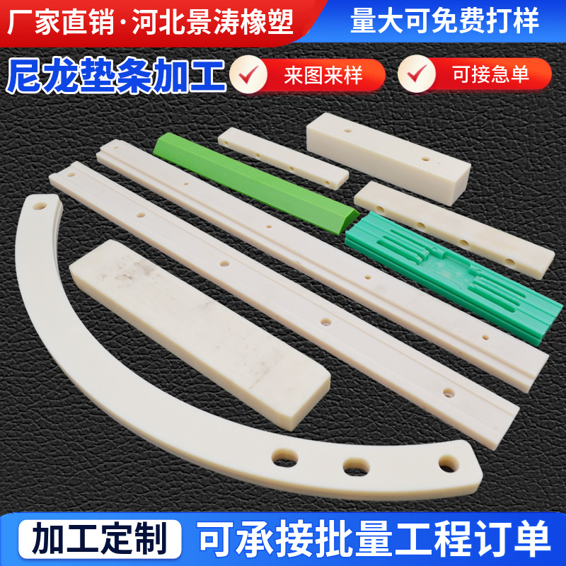 尼龙垫条链条导轨导向条输送机械塑料滑条导轨MC含油尼龙方条pp垫