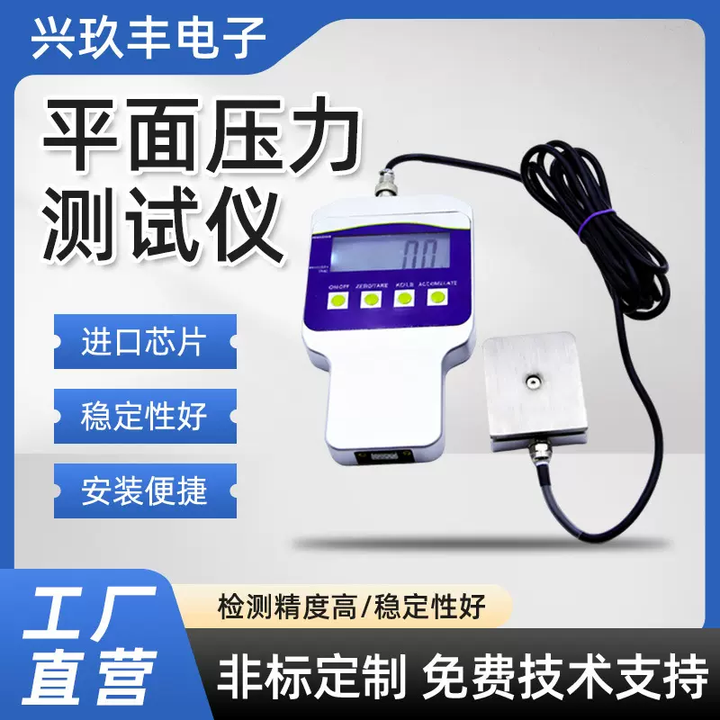 高精度平面压力试验机 电子数显压力测量仪 支持定制