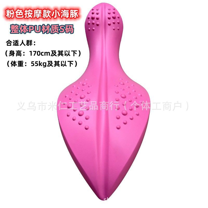 プラティヨガ小イルカoov脊椎脊柱矯正腰椎是正フィットネスバランス訓練器材|undefined