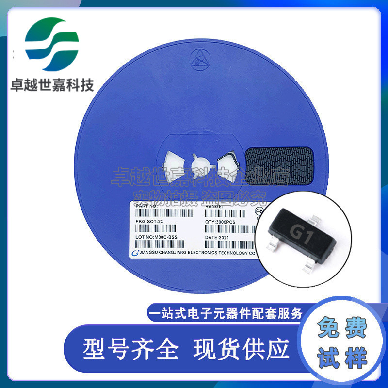 贴片三极管 2N5551 MMBT5551 丝印G1 SOT-23封装 NPN 3000个/盘