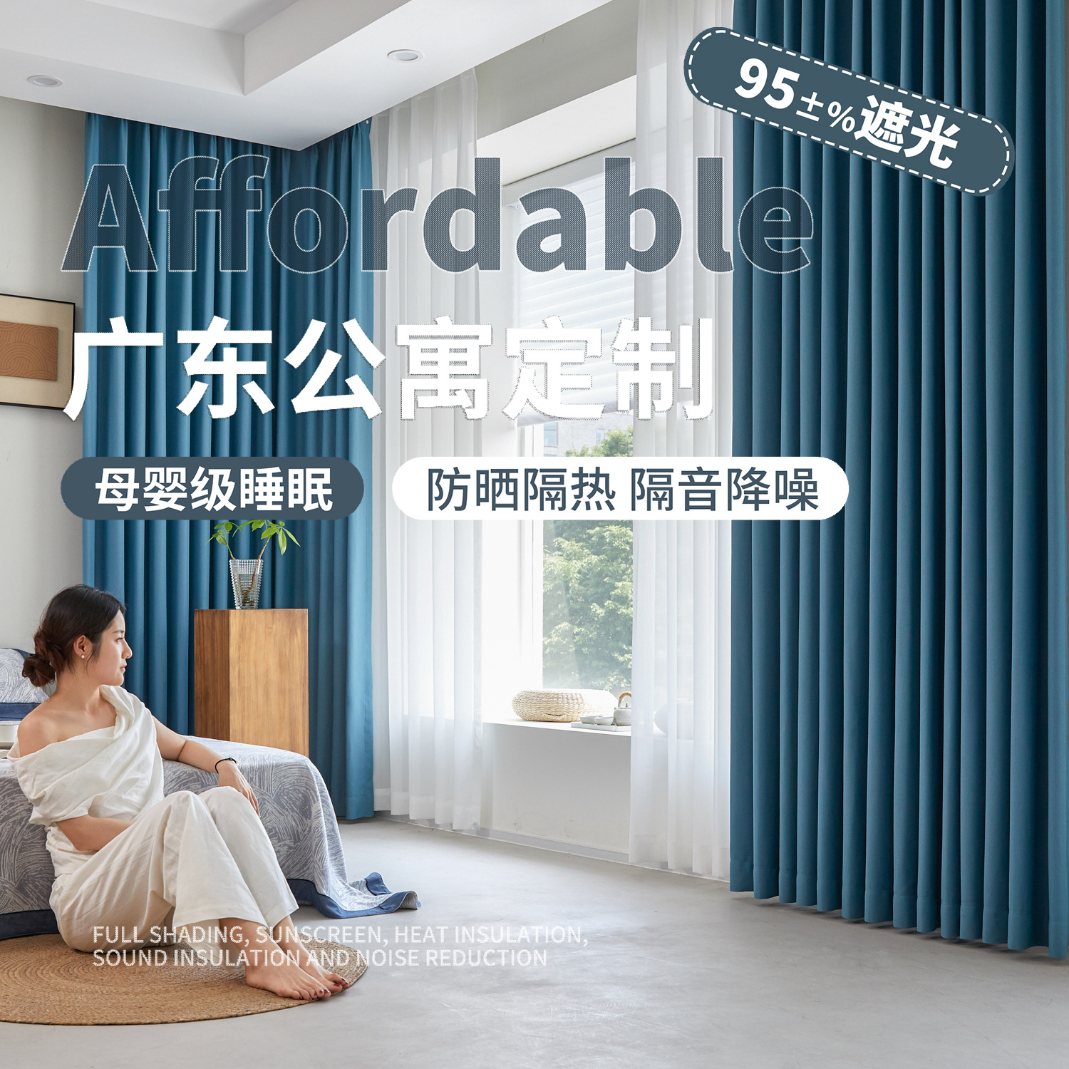 绍兴金刚棉棉涤纶窗帘网红高遮光窗帘布双面花纹成品布料批发