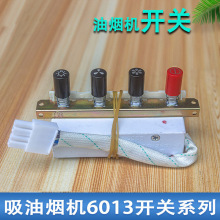 �����ϰ����̻����6013���ذ���600E��ť8011 8012 8005�ټ���ť