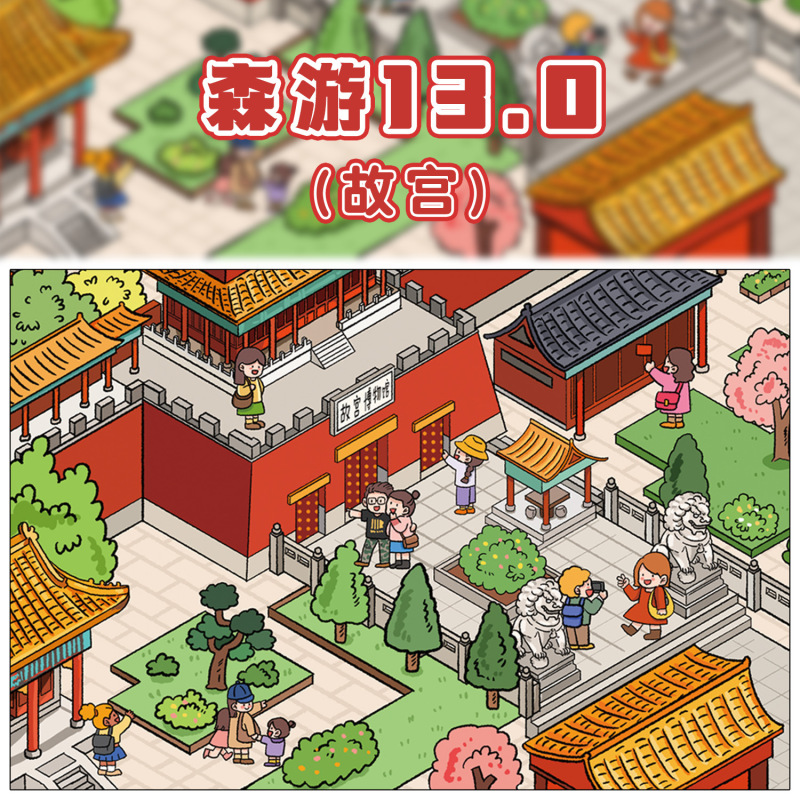 Senyou 小型バージョン 13.0 都市テーマ減圧造園ステッカー 3D 立体キャビンミニチュアシーンコレクションステッカー|undefined