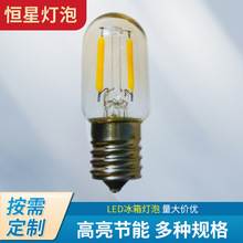 厂家供应t20 t22 LED冰箱灯泡指示灯泡小螺口15W冷藏室内冷藏灯泡