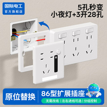 家用86型扩展插座带开关可伸缩数据线20W快充usb多功能插排不带线