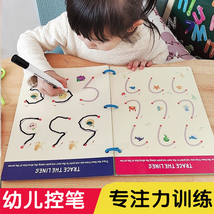 Children's pen control training concentration kindergarten children's early education pen connection teaching aids erasable baby educational toys