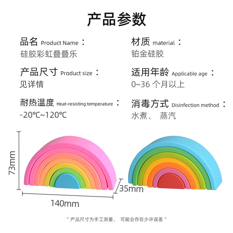 虹橋の子供のシリカゲルの虹の積み重ね楽の赤ちゃんの乳幼児は早く知育のおもちゃを教えて山の楽しい積み木を積み上げてつづり合わせます。|undefined