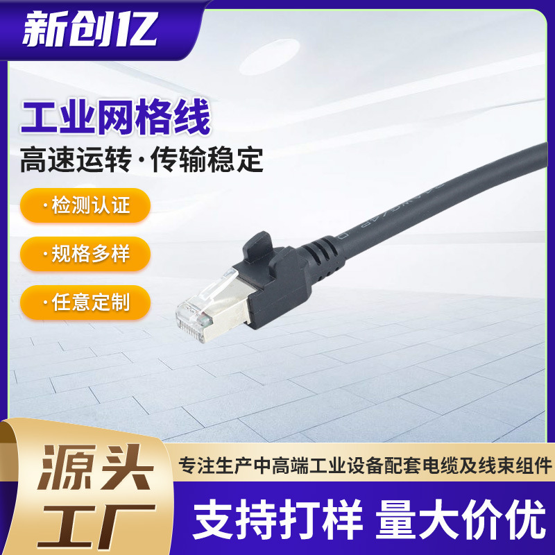 Category 5E/Cat6 Industrial Network Cable, Category 6A Gigabit Network Patch Cord, Oxygen-Free Flat Cable, Oxygen-Free Copper Material