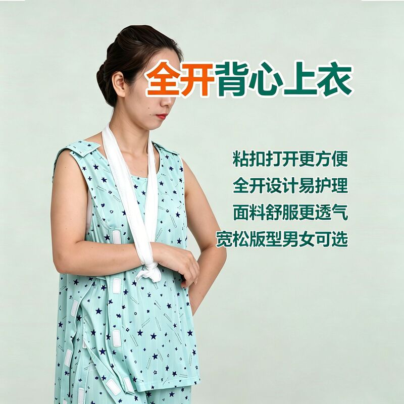 Summer Patient Vest for Men and Women, Two-Piece Open-Shoulder Design for Shoulder, Arm, and Rib Surgery and Fracture Patient Care