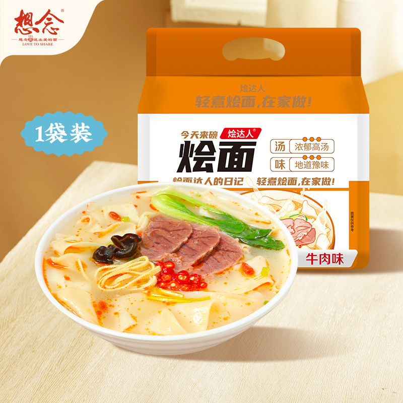 Daifa Miss Stewed Talent 500g 4-person Henan Huimian Noodles Beef Huimian Noodles Wholesale Daifa Miss Stewed Talent 500g 4-person Henan Huimian Noodles Beef Huimian Noodles Wholesale