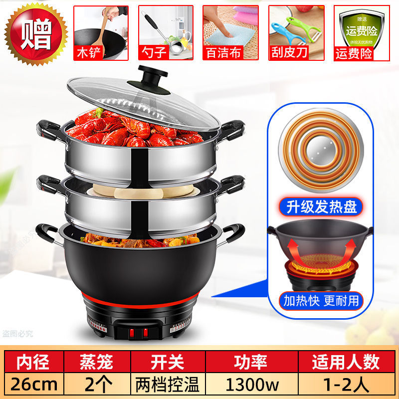 不粘锅电炒锅家用多功能电热锅电火锅蒸锅煮锅炖锅电锅插电炒菜锅|undefined