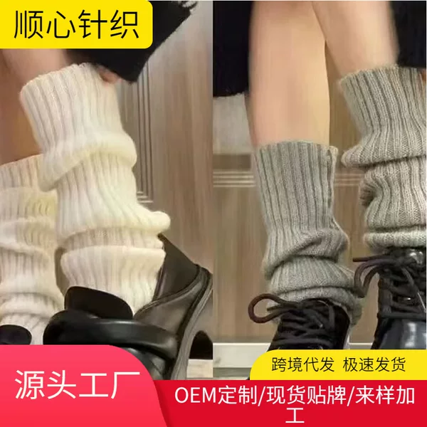 White sock cuffs for women, suitable for spring, autumn, and winter, knitted stacked socks that slim the legs, stylish and versatile, simple and warm