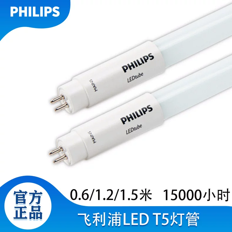 Philips, linear light, energy-saving daylight lamp for office, 0.6m, 1.2m, 18W