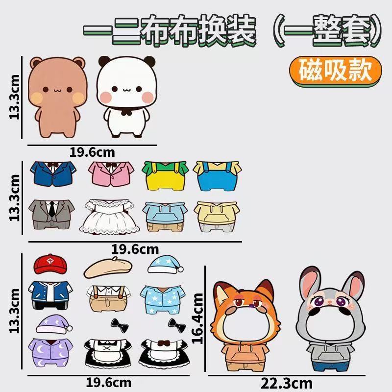 换装一二布布磁性冰箱贴可爱创意贴diy装饰房间门柜子电脑机箱