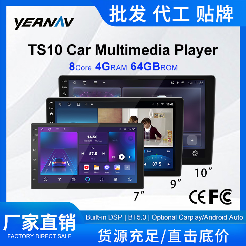 Ts10 Navigation 7862 Chip Octa-Core 6+128g Android Carplay Car-Mounted Overseas Version High-Definition