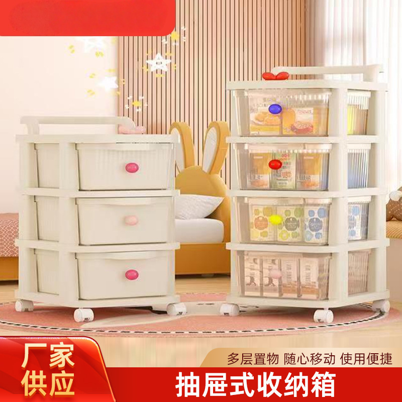 Snack Cart for Home Use, Cream-Colored Mobile Storage Rack, Living Room Shelf, Baby Toy Floor-Standing Multi-Layer Organizer Snack Cart for Home Use, Cream-Colored Mobile Storage Rack, Living Room Shelf, Baby Toy Floor-Standing Multi-Layer Organizer