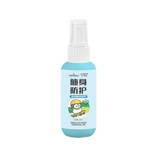Haishi Hainuo Baby and Kidsren's Household Cooling Anti-Mosquito Bite Spray 30Ml/Bottle
