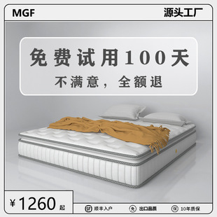 Latex mattress five-star hotel high-end household independent spring environmental protection 0 formaldehyde cushion seahorse mattress factory