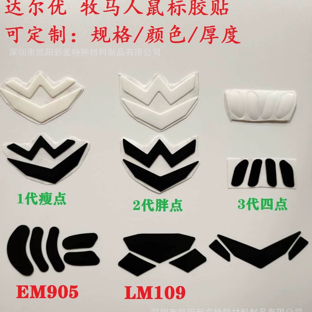 Производитель подушечек для ног Daryou Trojan 1-го поколения Подушечки для ног 2-го поколения Модернизированное 3-го поколения 4-го поколения 5-го поколения 6-го поколения