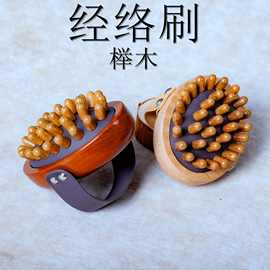 榉木经络刷木质气囊头皮按摩刷子身体经络疏通揉腹部刷腿疏通神器