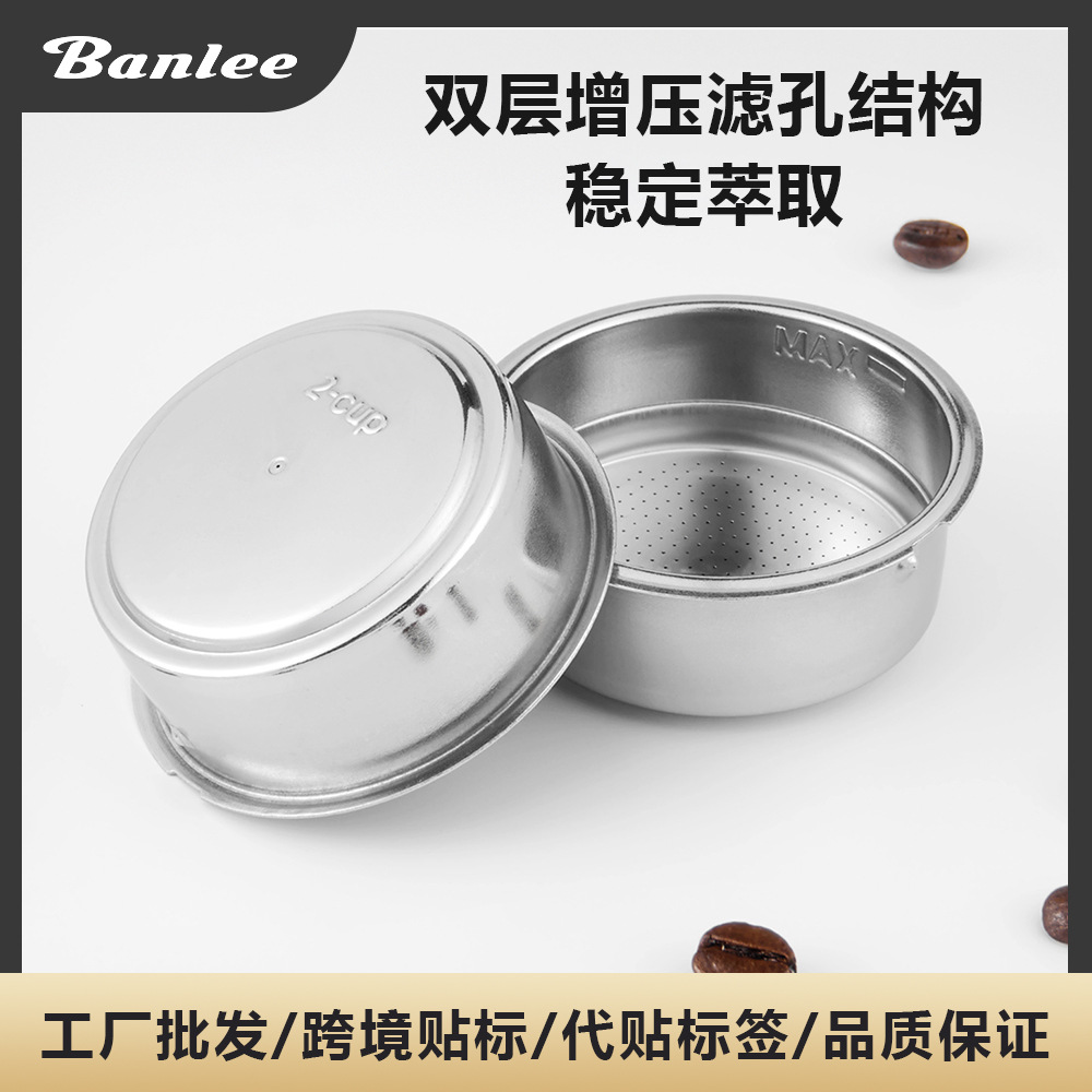 51mm增压粉碗 咖啡机配件加压粉碗 304不锈钢双杯粉杯 过滤网通用