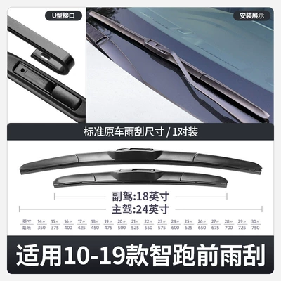 Suitable for Kia Smart Running Wipers, Wiper