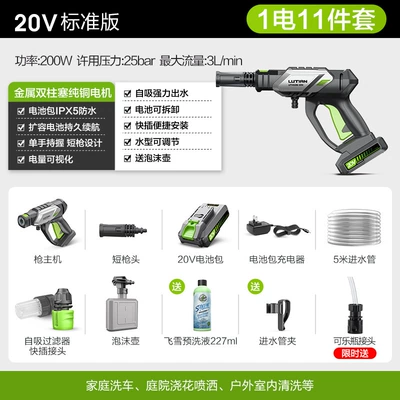 Car washing machine Lithium Battery High-Pressure Water Gun - 20v-desert-eagle-standard-edition