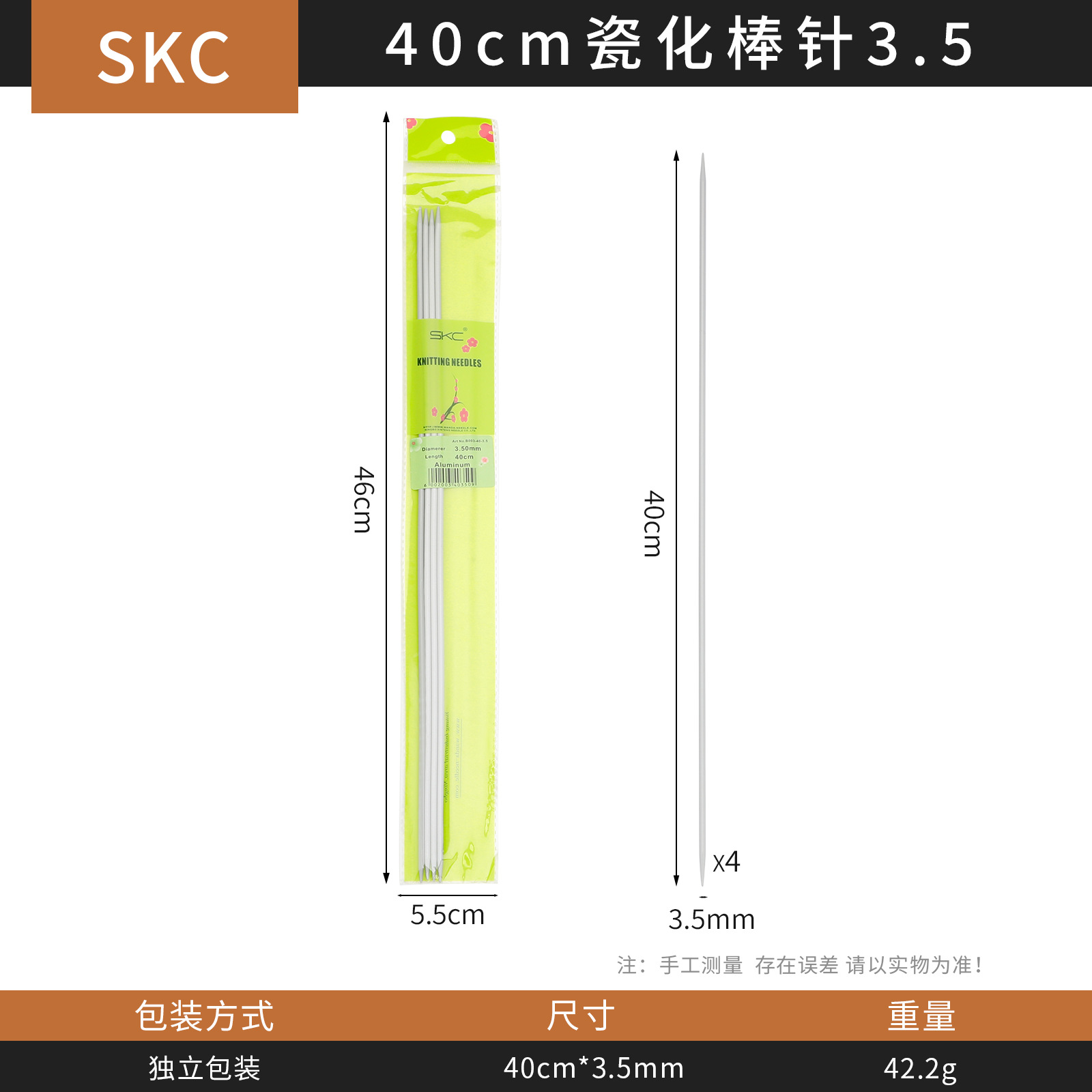 SKC especial de metal de aluminio suéter aguja palo aguja traje bufanda zapatos y calcetines herramienta de tejido DIY aguja porcelana color image 19