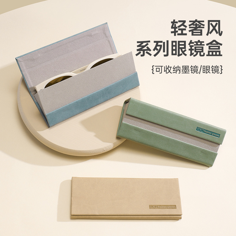 New Fashion Women's Unique All-match Triangle Folding Myopia Glasses Box Men's High-value Portable Multi-category Sunglasses Box